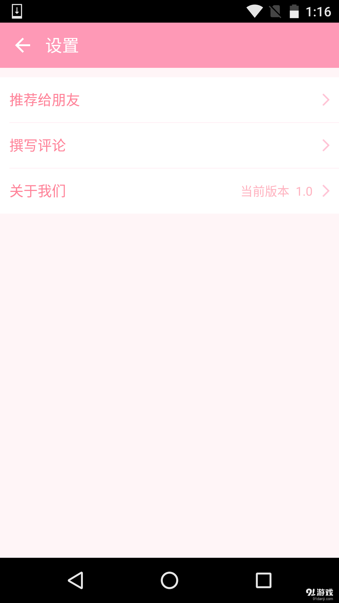 粉粉语音计算器v1.8截图3