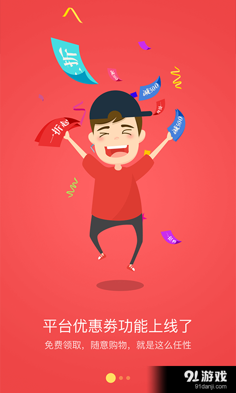 瓢虫汇v2.8截图1