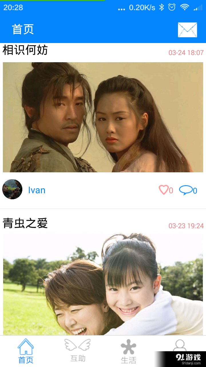 桃花源v1.10截图1