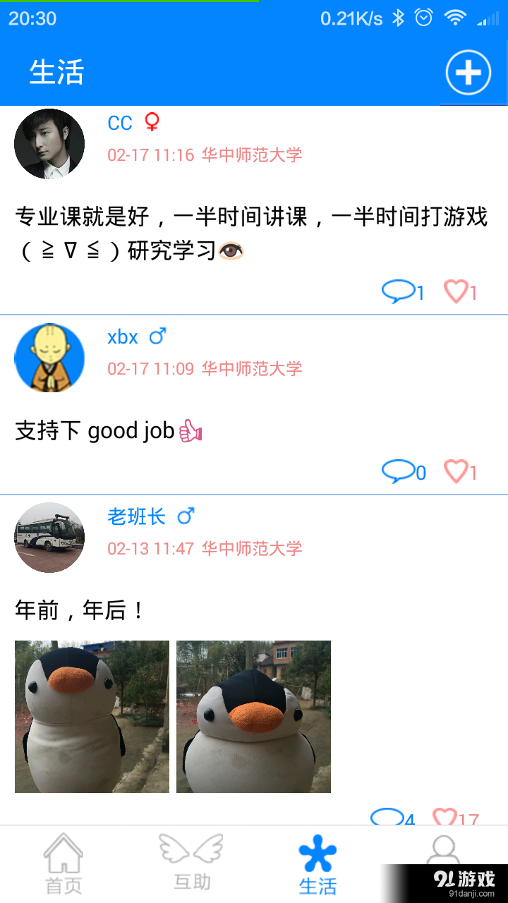 桃花源v1.10截图3