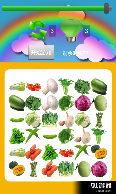 认识蔬菜宝宝早教v2.106截图5