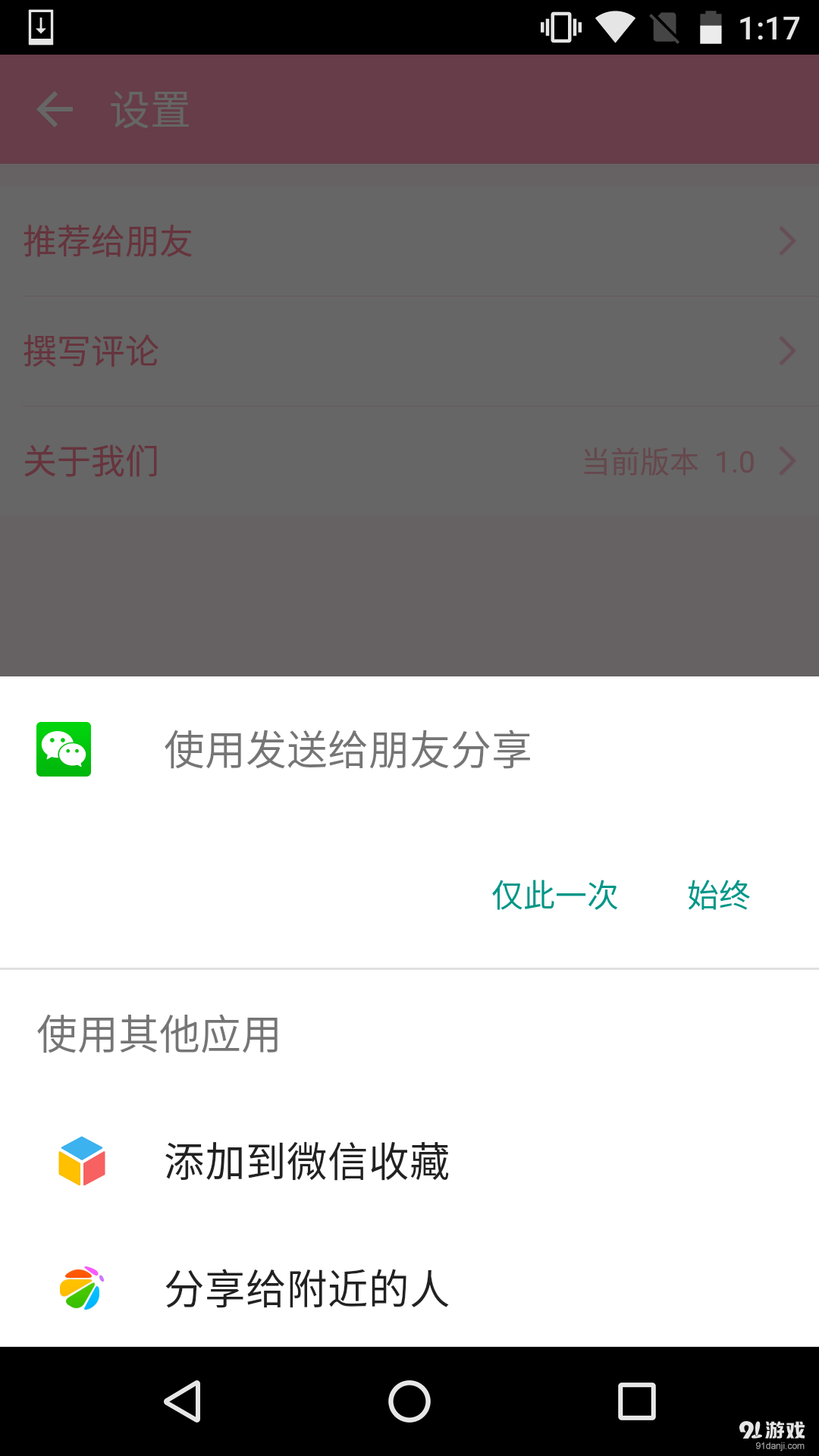 粉粉语音计算器v1.8截图4