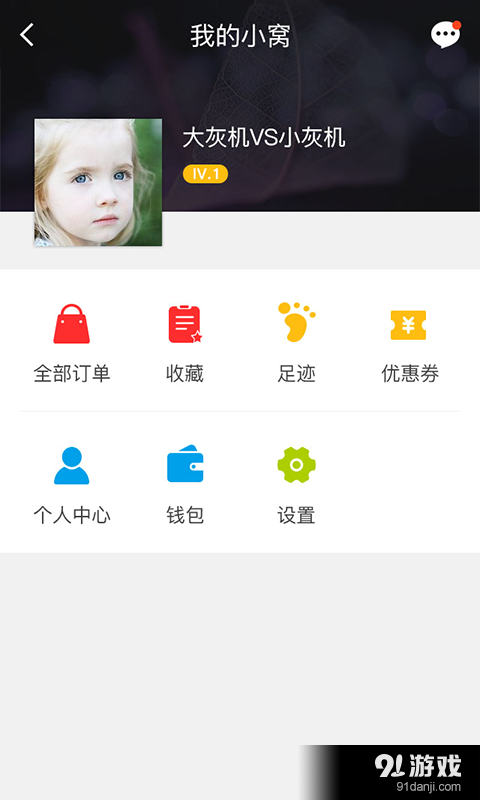 瓢虫汇v2.8截图3