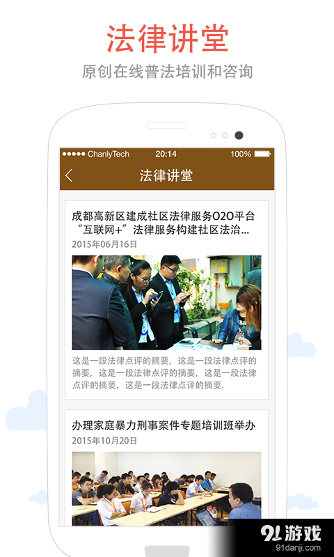 职场护航(公测版)v3.9截图2