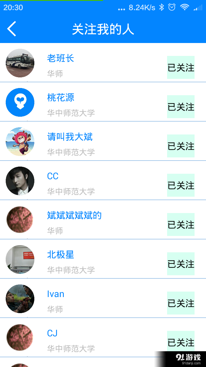 桃花源v1.10截图5