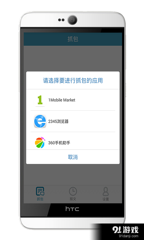 在线分析平台v2.4.5截图3