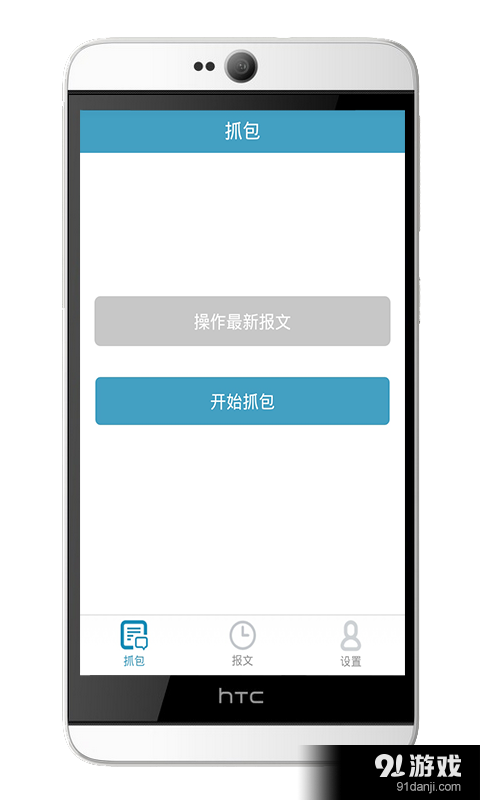 在线分析平台v2.4.5截图2