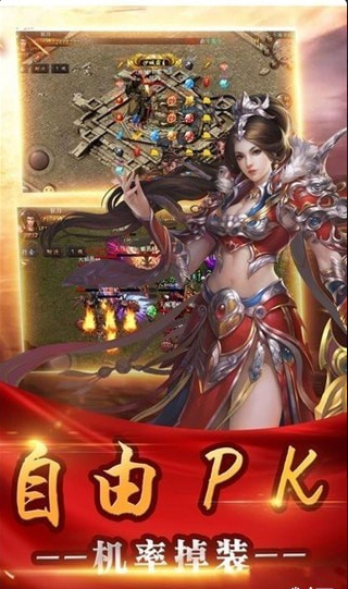 赤月魔焰v1.9截图2