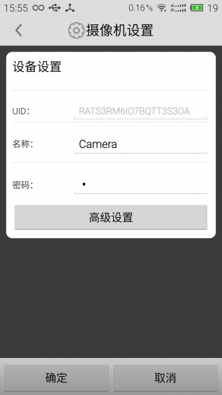 优众天眼v1.0.11截图2