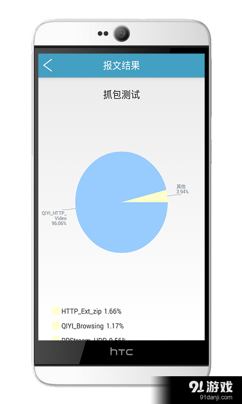 在线分析平台v2.4.5截图4