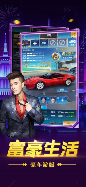 总裁创世纪v1.8截图1