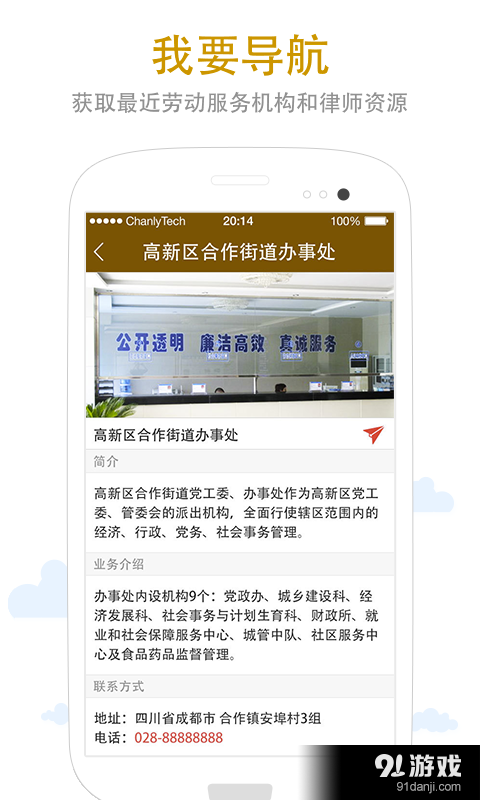 职场护航(公测版)v3.9截图5