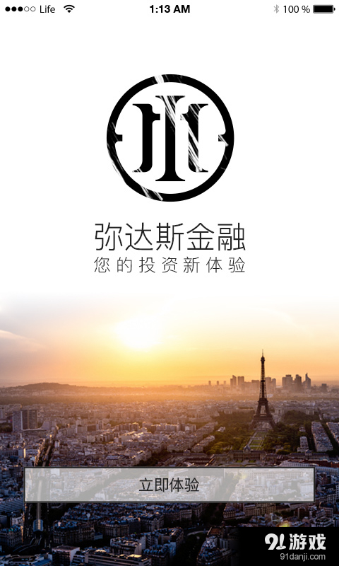 弥达斯金融v1.5.6截图4