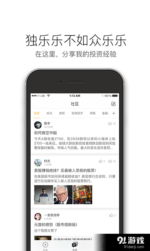 弥达斯金融v1.5.6截图3