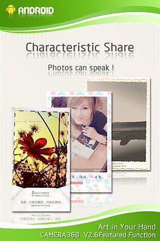 360相机v2.11.6截图2