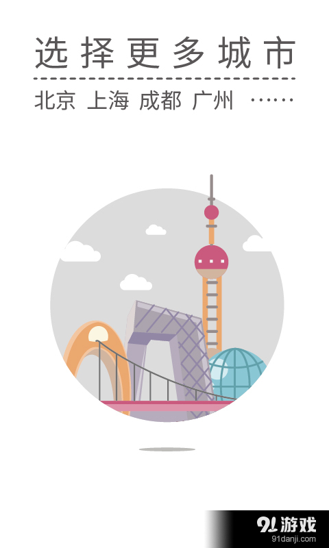 美道家v1.1.5截图1