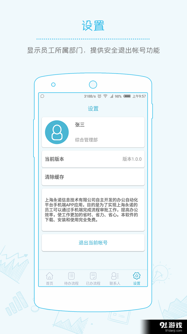 协作宝v1.3.10截图5