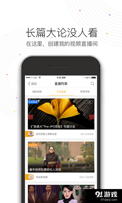 弥达斯金融v1.5.6截图2