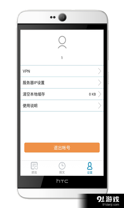 在线分析平台v2.4.5截图5