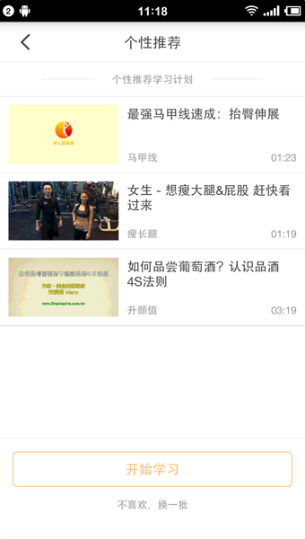 蜻蜓点灯v1.8截图3