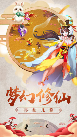 幻月仙侠v1.8截图2