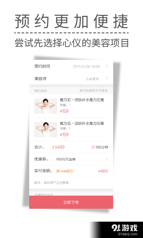 美道家v1.1.5截图4