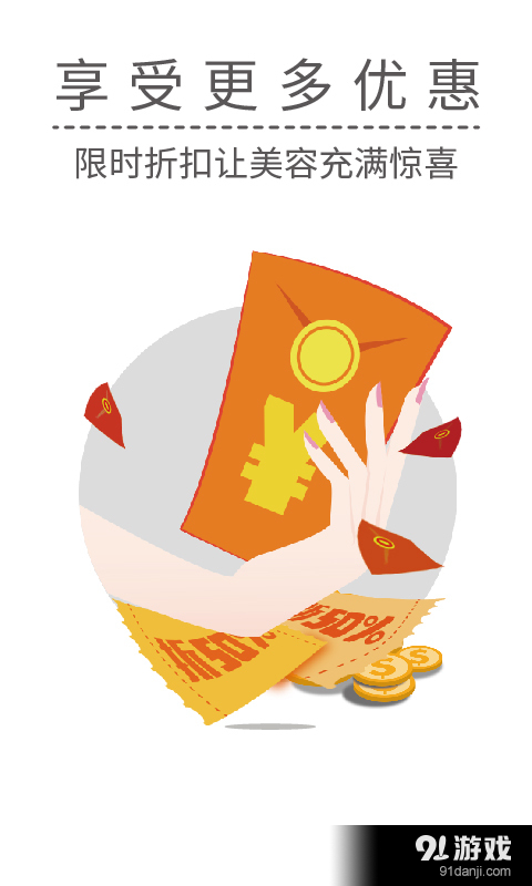 美道家v1.1.5截图2