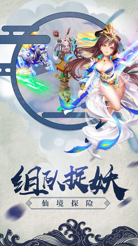 幻月仙侠v1.8截图3