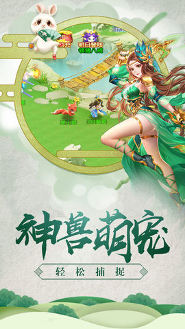 幻月仙侠v1.8截图1