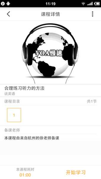 蜻蜓点灯v1.8截图4