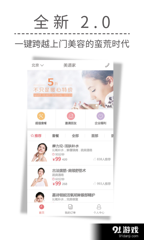 美道家v1.1.5截图5