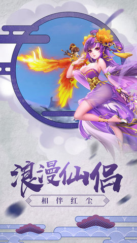 幻月仙侠v1.8截图4