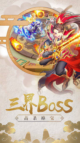 幻月仙侠v1.8截图5