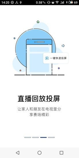 立行篮球v1.10截图2