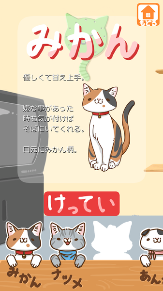 至福喵咪v1.3.10截图2