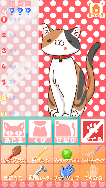 至福喵咪v1.3.10截图4