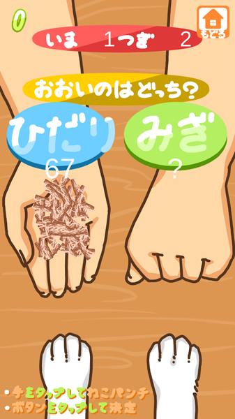 至福喵咪v1.3.10截图3