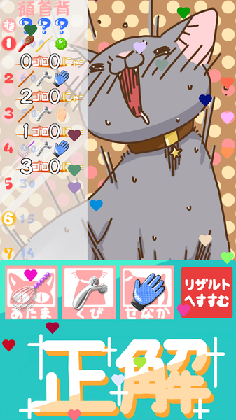 至福喵咪v1.3.10截图5