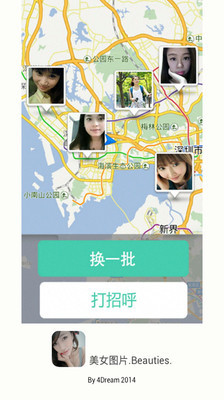 美女图片v6.10截图1