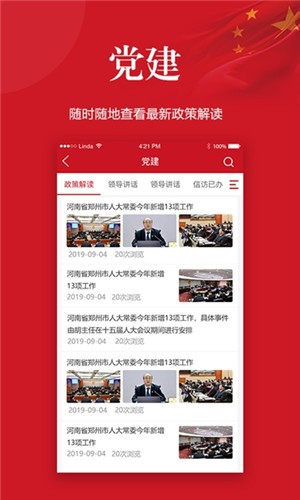 机关办公v2.4.7截图1