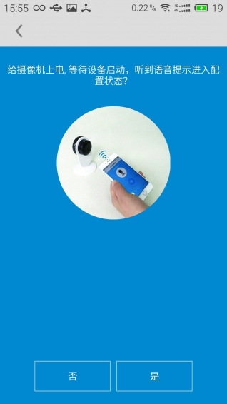 优众天眼v1.0.11截图4