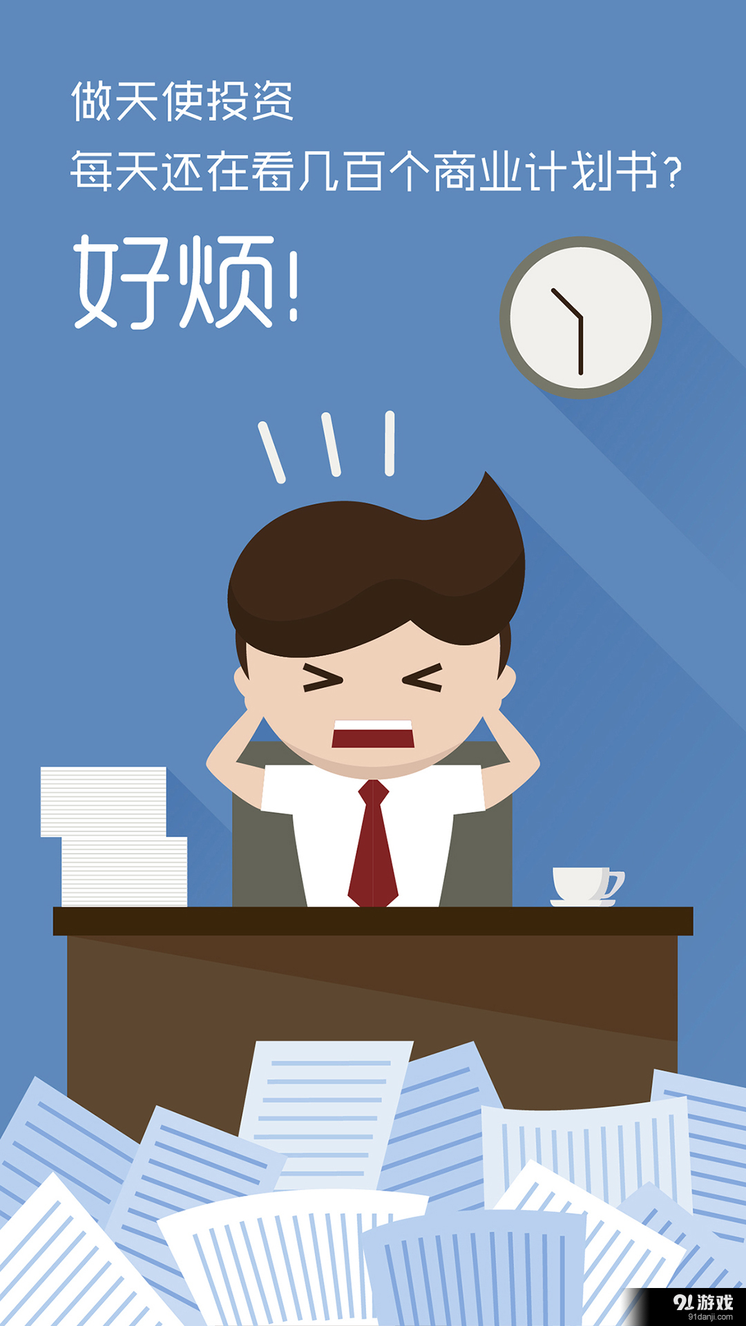 聪头超脑v1.5.11截图2