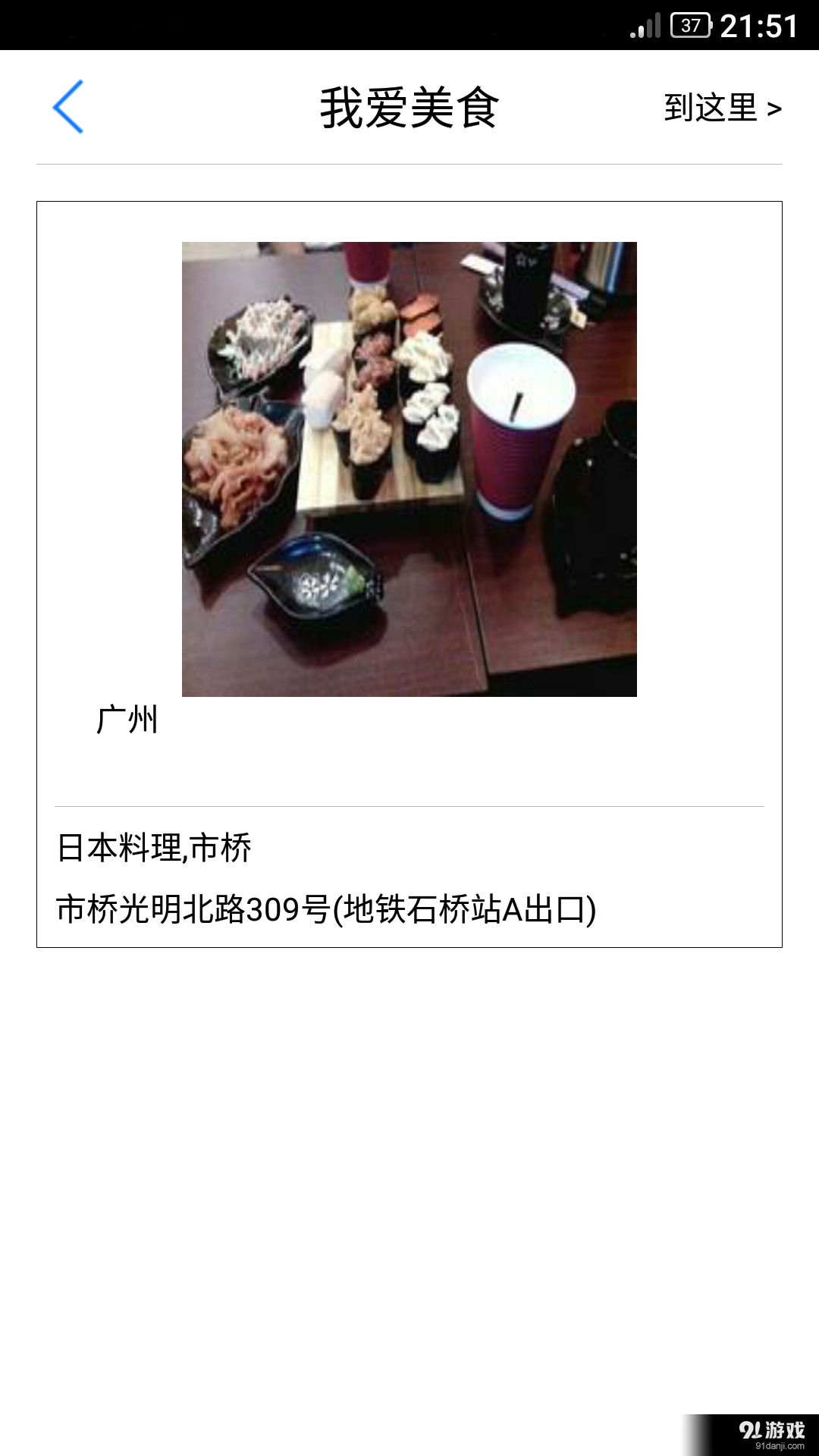 我爱美食v1.6截图5