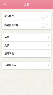 美女图片v6.10截图4