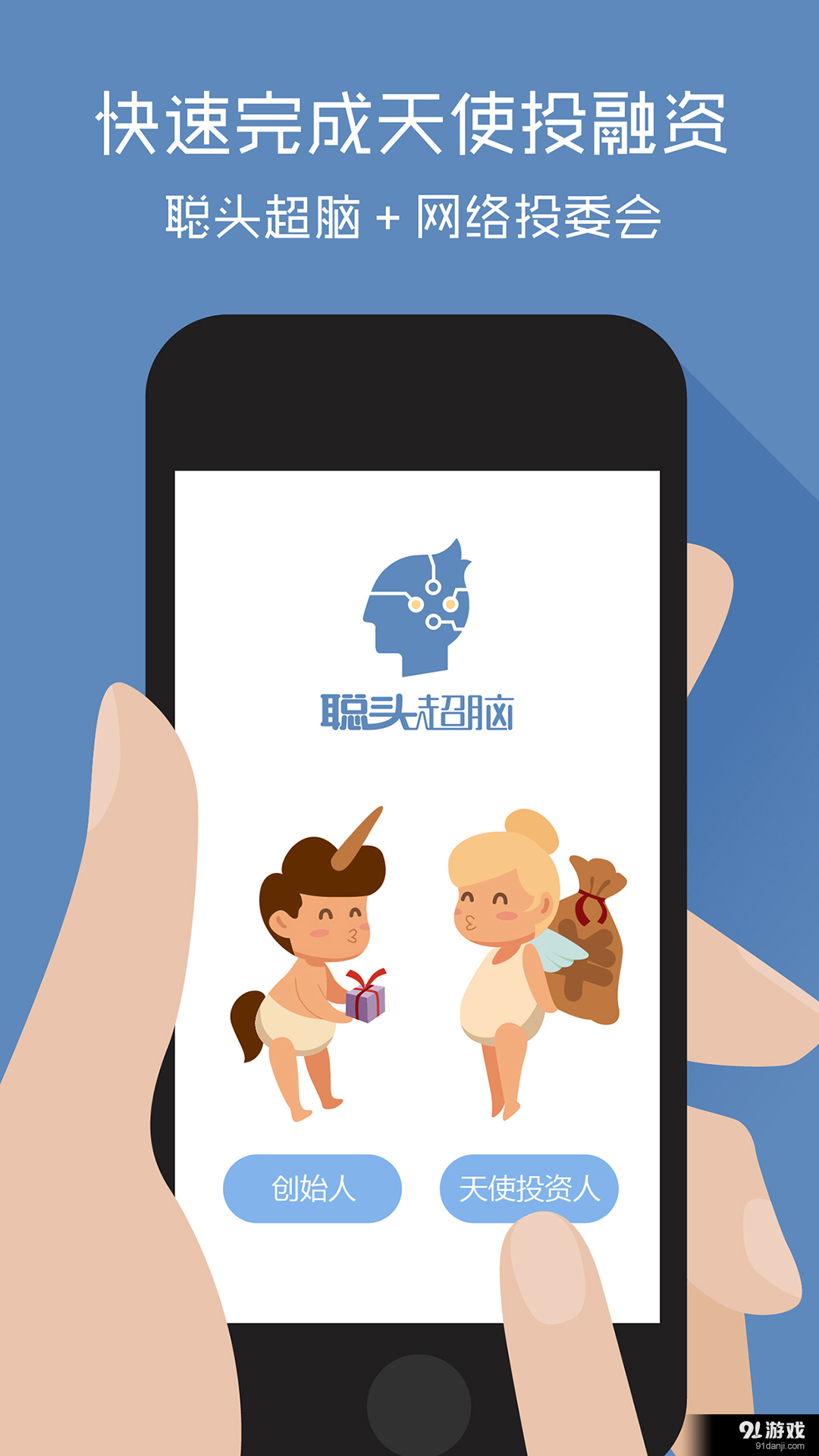 聪头超脑v1.5.11截图4