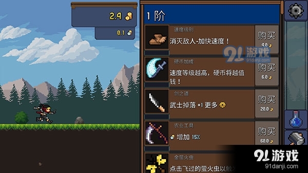 TapNinjav5.1.8截图1