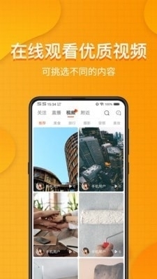 装桥短视频v6.8.11截图1