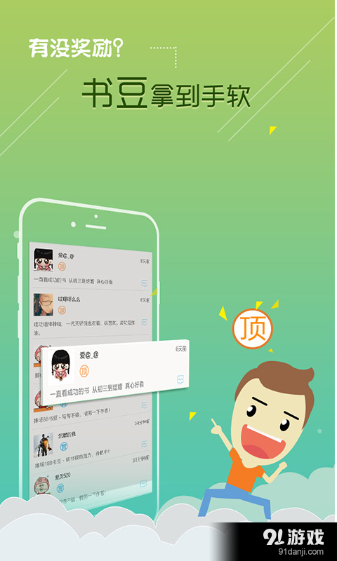 逐浪小说v3.5.11截图2