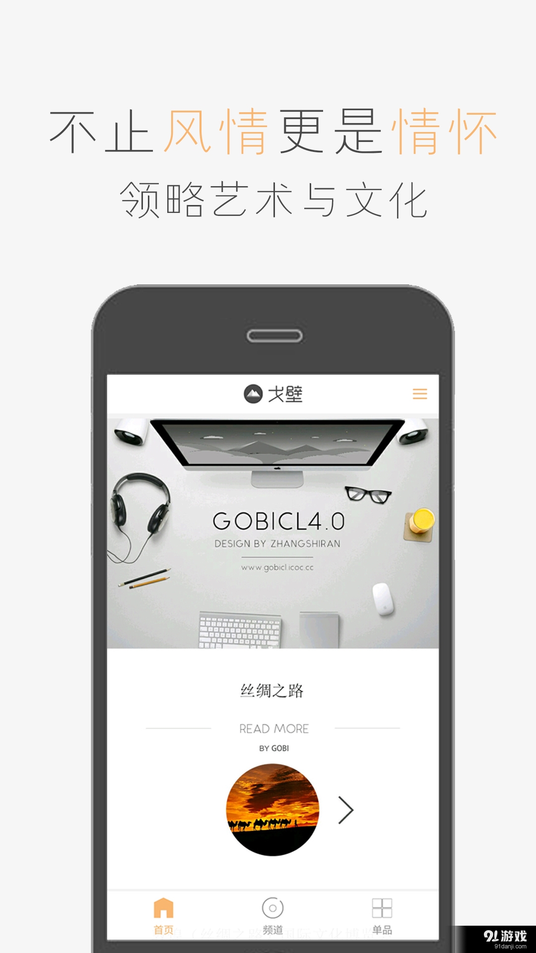 GOBIv1.5截图1