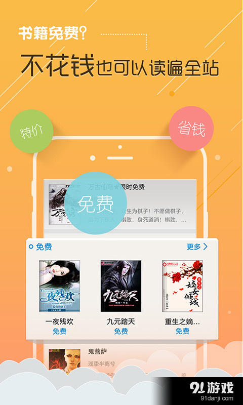 逐浪小说v3.5.11截图1